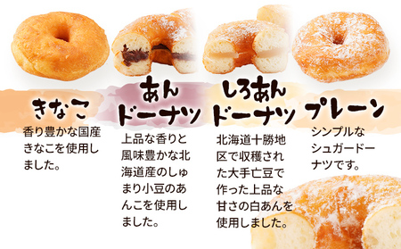 手作りドーナツ 8個セット tanma co tanma 