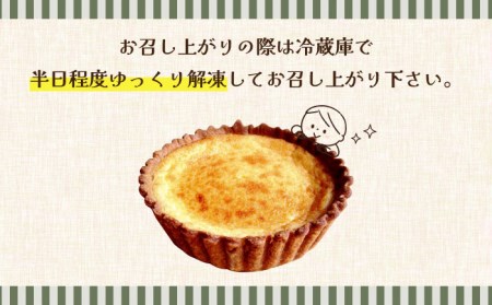 【舌にあふれる季節感♪こだわりのサクサクタルト】パティシエが厳選！こだわりタルト3種セット / タルト たると ケーキ タルトケーキ スイーツ デザート / 南島原市 / アトリエジジ [SAA011]