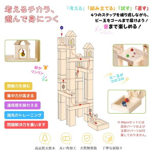 Mag-Building ビー玉転がし 積み木 66pcs | 知育玩具 おもちゃ 木製 ブロック 3歳 4歳 5歳 誕生日 立体 パズル 入園 入学 男の子 女の子 クリスマス プレゼント 指先知育 図形 算数 学習 教育玩具 スロープトイ 無塗装