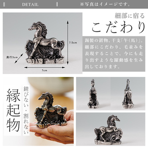 K-689 薩摩錫器 置物 馬 -PORO- 《メディア掲載多数》【薩摩錫器工芸館】霧島市 鹿児島 伝統工芸品 錫製品 錫製 馬 午 干支 小物 置物 インテリア 日用品 ギフト 贈答 贈り物 プレゼント 縁起物