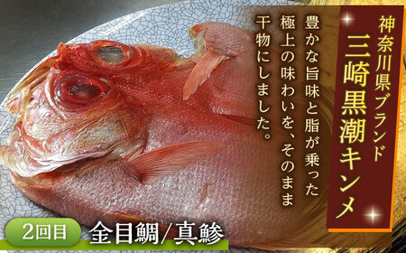 【全3回定期便】横須賀 高評価 定期便[AKZZ030]