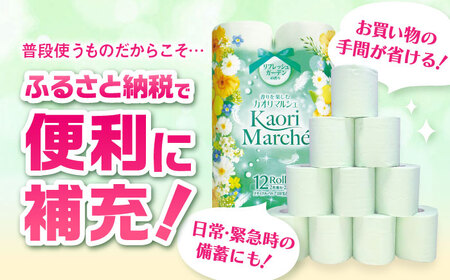 ダブル グリーン トイレットペーパー 96ロール / トイレットティシュー 日用品 香り 匂い スピード配送 / 佐賀県  [41AHAA003]