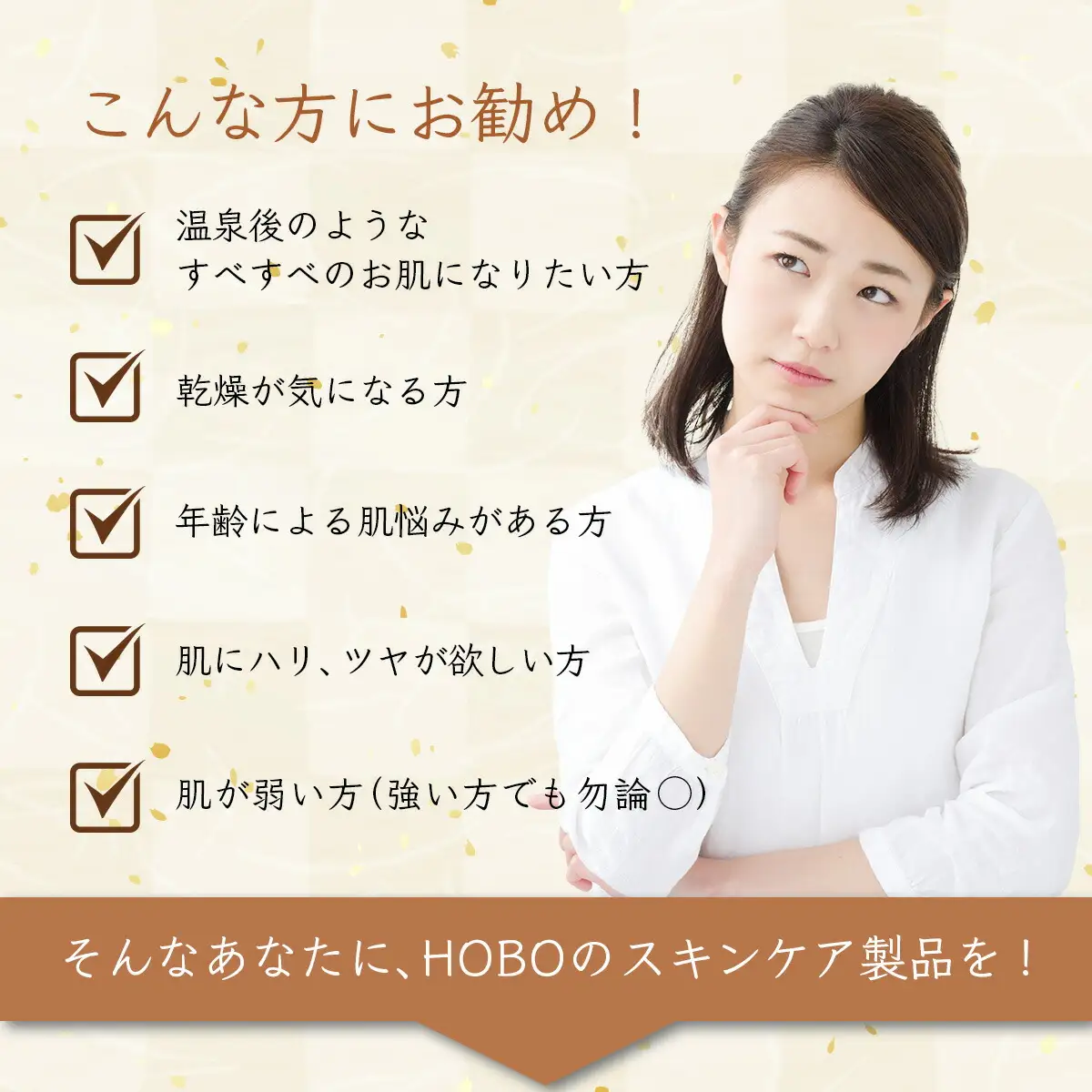 ＨＯＢＯ温泉導入化粧水  100ml 【on-0897】