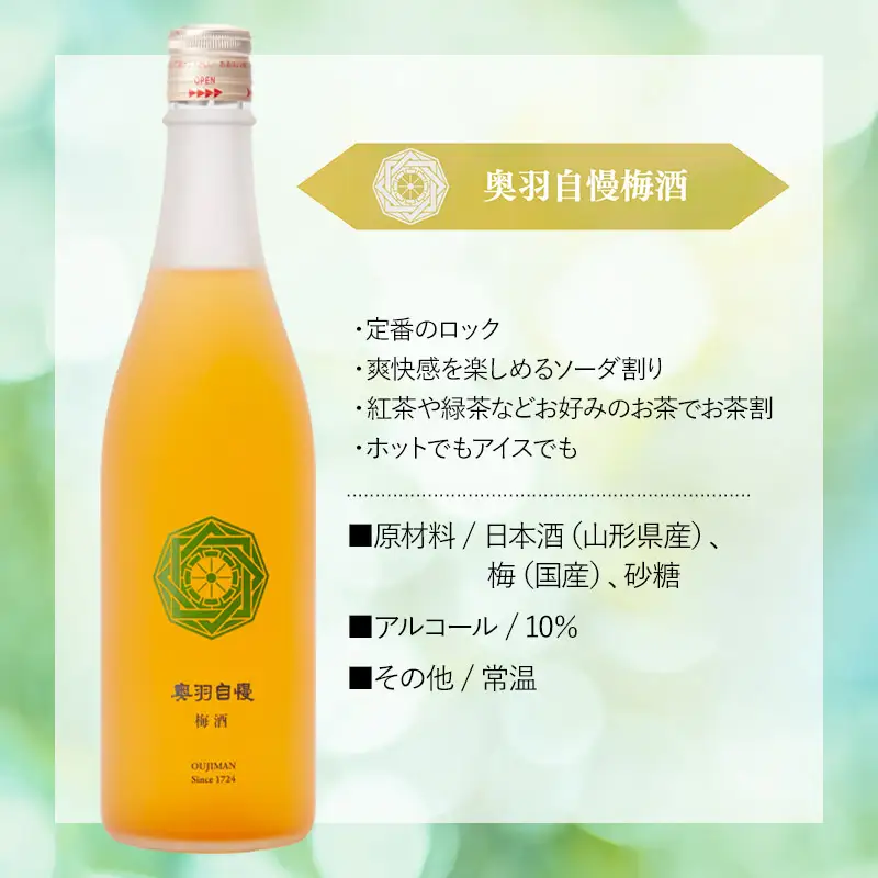 奥羽自慢　梅酒　720ml　奥羽自慢株式会社