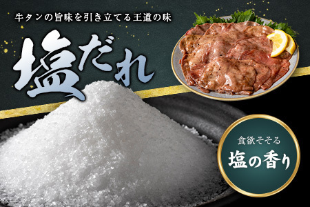 【訳あり】 牛タン 薄切り 塩 800g 不揃い C462