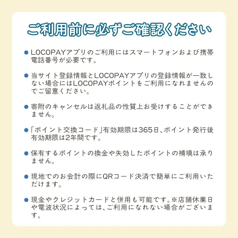 LOCOPAYデジタルポイント【30,000ポイント】 P01093