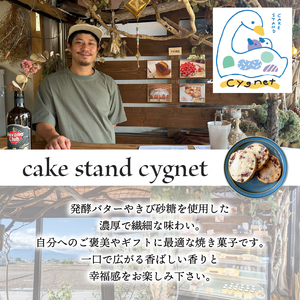 クッキー缶 焼き菓子 焼菓子 クッキー おやつ スイーツ くっきー 詰め合わせ アソート クッキーBOX ギフト プレゼント 贈り物 ご褒美 洋菓子 おやつタイム cake stand cygnet 静岡県 三島市