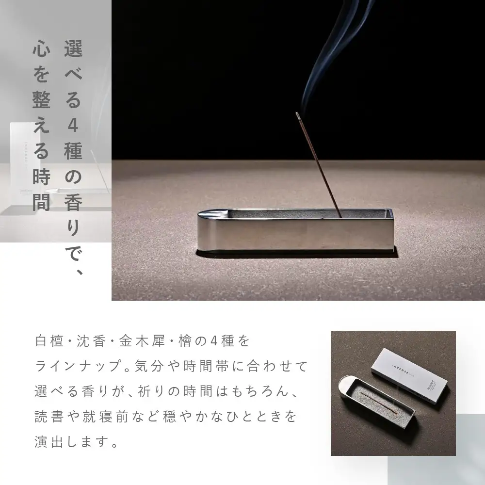 【若林佛具製作所】ちょっと良い 京お香＜沈香＞3箱セット｜京都 老舗仏壇店 お香 人気