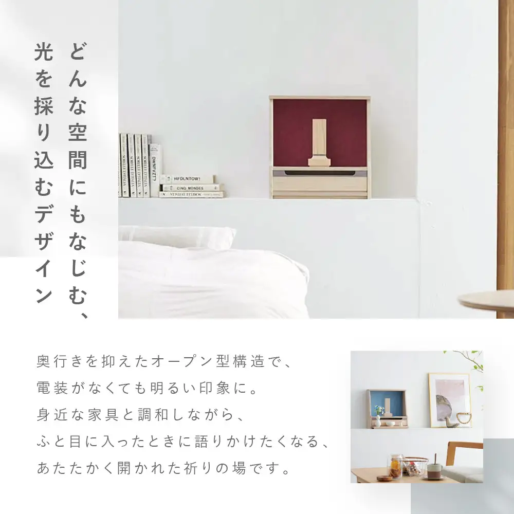 【若林佛具製作所】ミニ仏壇 HAJIME＜ウォールナット×アイボリー＞｜京都 老舗仏壇店 伝統工法 人気