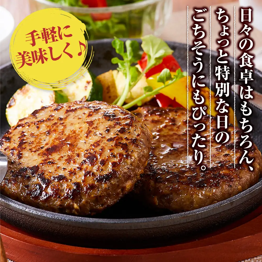 【寄附額見直しました！】【国産牛豚100％使用】かどやハンバーグ140g　8個入り｜ ハンバーグ 手軽