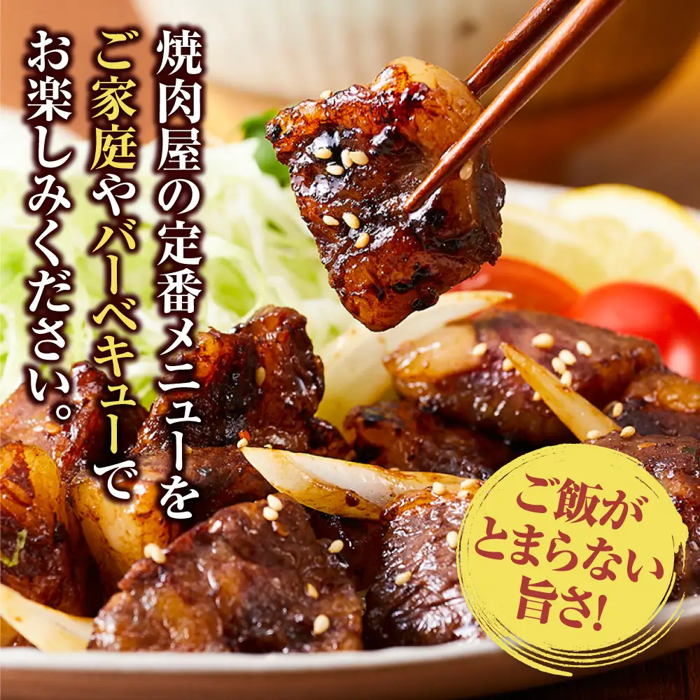中落ち カルビ 焼肉用 500g ｜ カルビ 焼くだけ 味付け