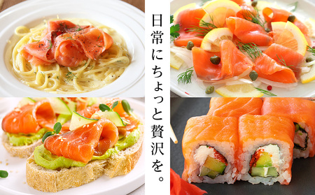 【三洋食品】スモーク シルバー サーモン スライス 200g×4パック 計800g