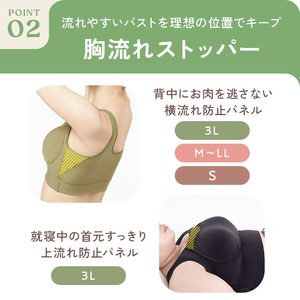 【単品】emmerday！ノンワイヤーブラ ブラジャー ブラ ナイトブラ 夜用 バストケア ノンワイヤー 補正下着 背肉 脇肉 補正 育乳 ブラック・3Lサイズ