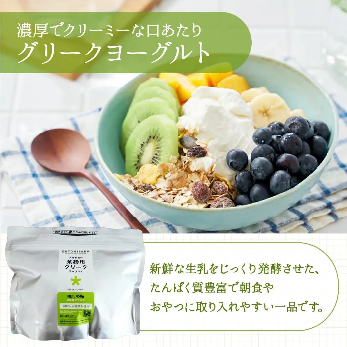 大富牧場の無添加ヨーグルト グリークヨーグルト450g×2