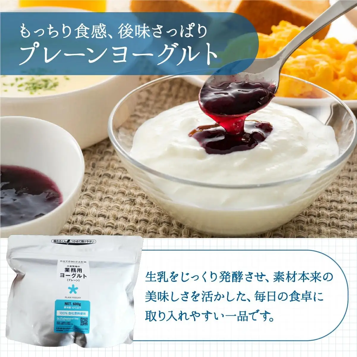 大富牧場の無添加ヨーグルト 食べ比べセット プレーン600g 