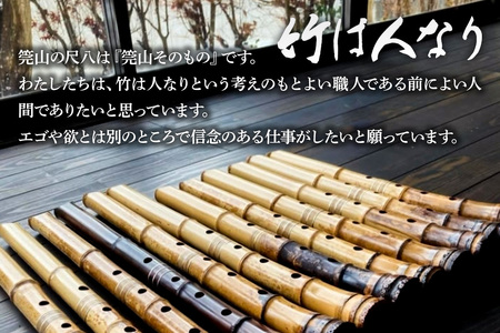 《お申し込み後に制作》尺八（稀撰管）一尺八寸管 金一線 藤づる巻き 都山流 尺八工房かんざん