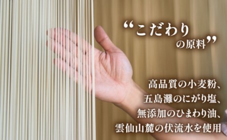 【宮内庁献上品】手延べそうめん 九州産小麦粉100％ 2種 食べ比べ  [SCM040] そうめん