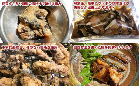 ウツボの味噌漬け・唐揚げ用の切身セット ウツボ うつぼ 味付け済み 味噌漬け 唐揚げ 冷凍 おかず 酒のつまみ 河津町 静岡県