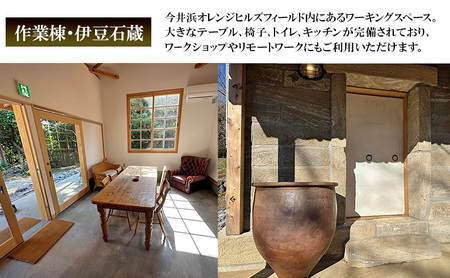 今井浜オレンジヒルズフィールド 施設利用券 5,000円分 利用券 チケット キャンプ 宿泊券 宿泊チケット クヌギ コナラ 河津桜 コテージ 海水浴 釣り 観光 河津町 静岡県