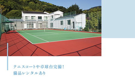 ペンションラリー 宿泊補助券 5,000円 補助券 宿泊券 クーポン チケット ペンション テニスコートお出かけ 自然 レジャー 静岡 河津町