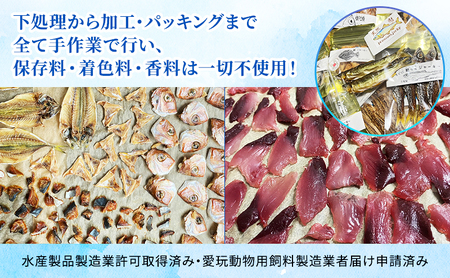 ペットフード 自家製 お魚 ジャーキー 詰め合わせ 5袋セット MARUMARUDOGS 金目鯛御頭 真鰯 ワカサギ メジナ 虹鱒 うなぎの頭 鰺 サバ 花鯛 キハダマグロ ムツ