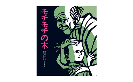 【5歳から】岩崎書店のおすすめ絵本セット 絵本 子供 子育て 読み聞かせ プレゼント ギフト 東京都 文京区