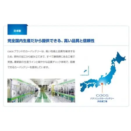【パナソニック カーバッテリー】Blue Battery caos　N-100D23L/C8【配送不可地域：沖縄県】【1701323】