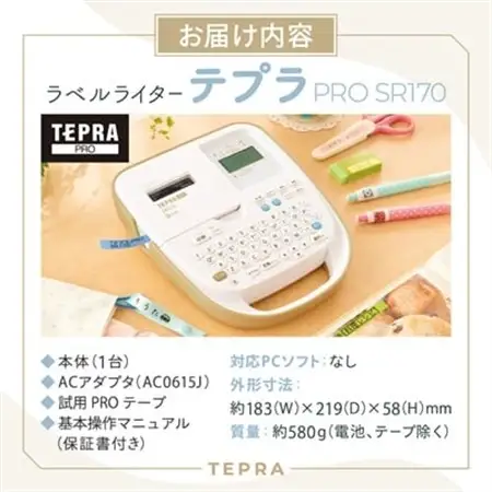 ラベルライター「テプラ」PRO SR170【1701588】