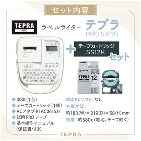 ラベルライター「テプラ」PRO SR170+「テプラ」PRO テープカートリッジSS12K セット【1701616】