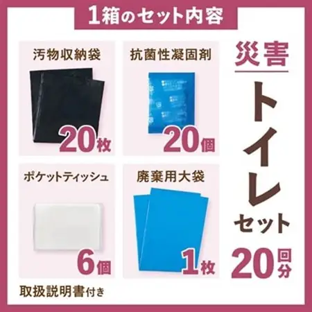 災害トイレセット TLS-300 2個セット【1701830】