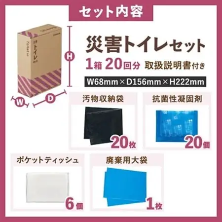災害トイレセット TLS-300+災害常備ポーチ JBP-100 セット【1701844】