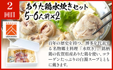 鍋大容量定期便【隔月定期便（年3回発送）】 水炊き モツ鍋 もつ鍋セット モツ鍋セット ありた鶏 もつなべ 醤油 しょうゆ 味噌 みそ ちゃんぽん 博多 専門店 3人前 4人前 福岡県 福岡 九州 グルメ お取り寄せ