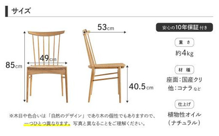 【高島屋選定品】座り心地にこだわった板座の椅子 Mori:toチェア | 飛騨の家具 いす チェア 無垢材 シンプル クリ材 おしゃれ 人気 飛騨高山【オークヴィレッジ】ATOV013