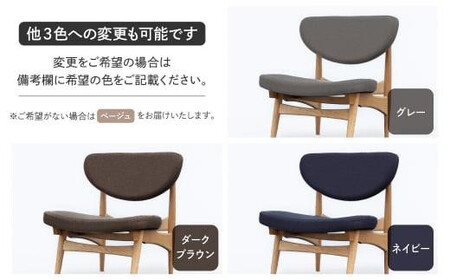 【高島屋選定品】Rayチェア | 飛騨の家具 国産材 家具 椅子 いす 天然木 楢 シンプル イージーチェア 木工製品 おしゃれ 人気 おすすめ 新生活 飛騨高山【オークヴィレッジ】ATOV014