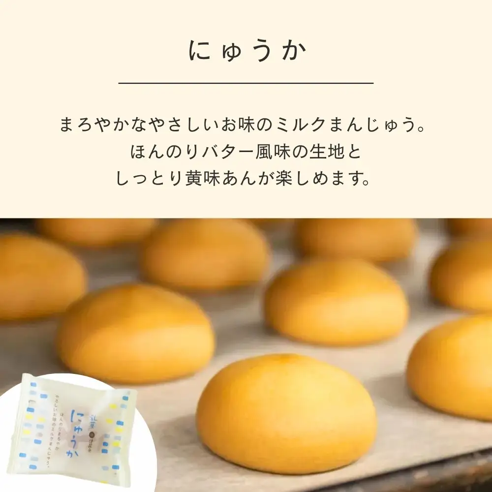【伊藤軒】ごろごろとにゅうかセット 20個入り｜京都 看板スイーツ 3種スイーツ詰合せ
