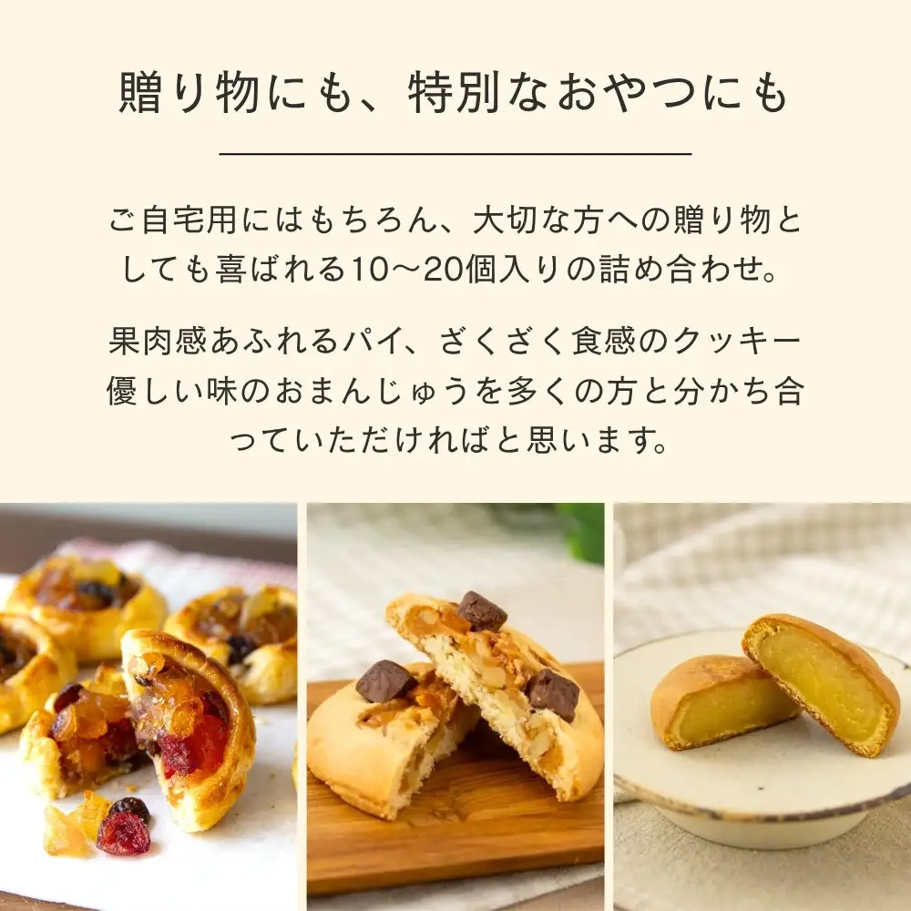 【伊藤軒】ごろごろセット 10個入り｜京都 看板スイーツ 3種スイーツ詰合せ