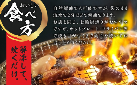 かごしま黒豚 ホルモンセット 2人前 （1×1 セット） K378-001_01 黒豚 豚 ホルモン 塩ホルモン あご肉 ホホ肉  お肉 肉 焼肉 七輪家ホルモン大将 ふるさと納税 鹿児島 おすすめ ランキング プレゼント ギフト