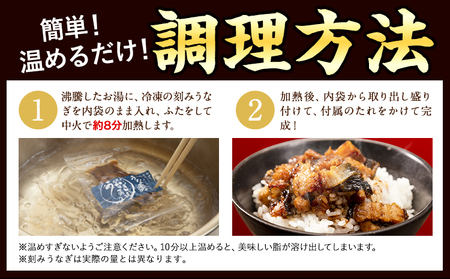 九州産 うなぎきざみ 6個《30日以内に出荷予定(土日祝除く)》ウナギ 鰻 送料無料 刻みうなぎ 刻み鰻 ボイル 九州 熊本 熊本県 御船町