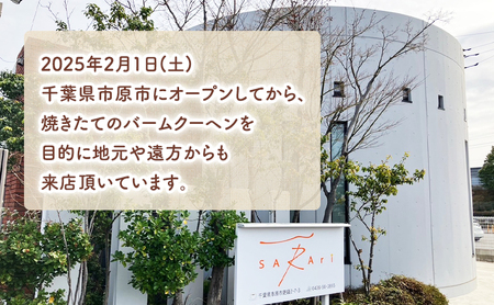 SARAri（サラリ）店舗クーポン券　2,000円分 チケット クーポン 金券 お買物券 バームクーヘン お菓子 洋菓子 焼菓子 スイーツ 市原市 千葉県