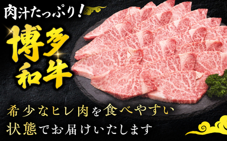 【訳あり】A4～A5 国産牛ヒレ焼肉 600g　広川町 / 久田精肉店株式会社[AFBV098]