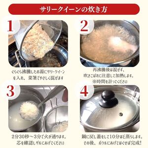 米 令和7年産 サリークイーン2.5kg