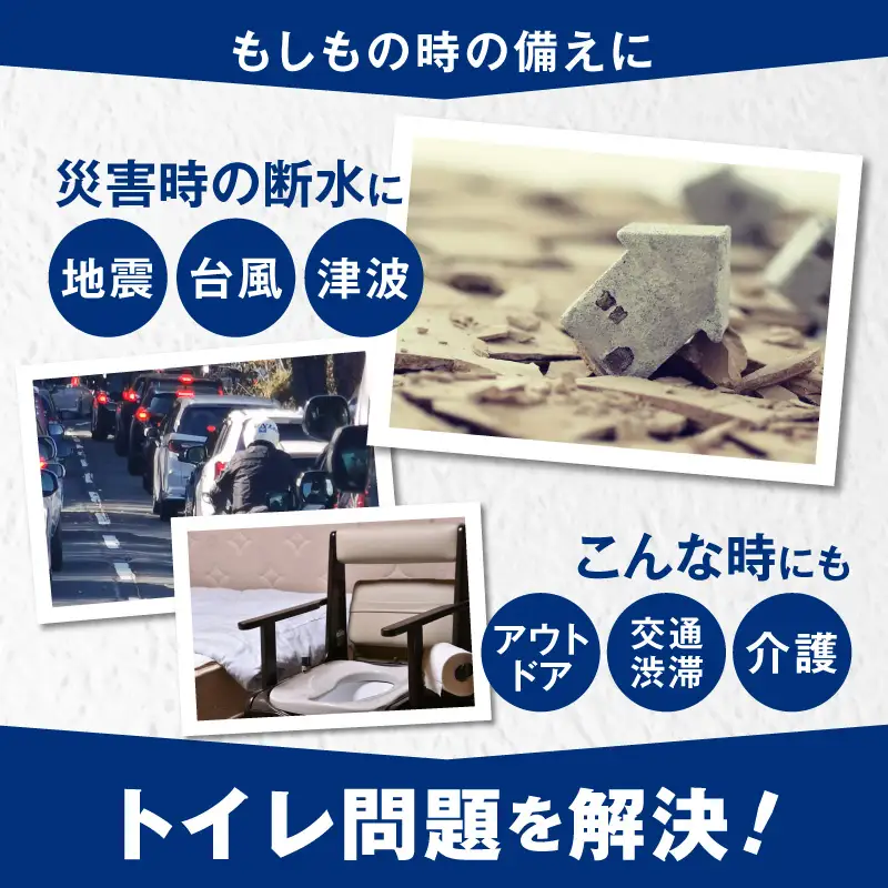 SAFETY TOILET STICK5 非常用 簡易トイレ 携帯トイレ 防災 日本製