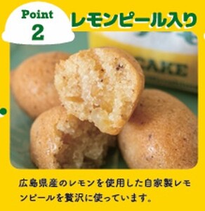 広島レモンケーキ 3個入×6袋セット