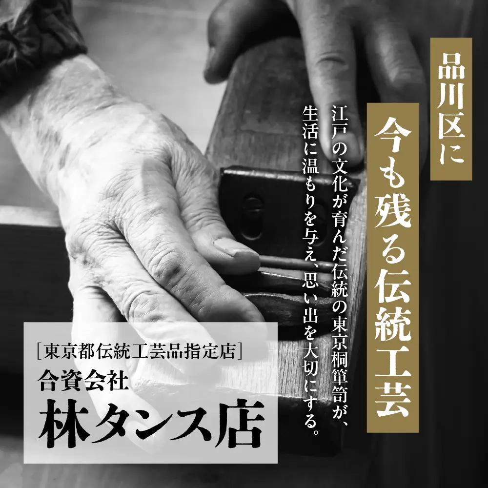 総桐 桐タンス  会津桐 杢の板 W106×H172×D46 伝統工芸品