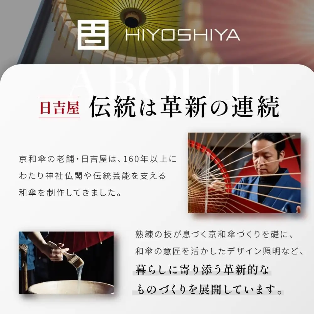 【日吉屋】明澄傘 [ 京都 老舗 HIYOSHIYA 雨傘 人気 おすすめ 普段使い 和傘 ギフト プレゼント お取り寄せ 通販 送料無料 ふるさと納税 ]
