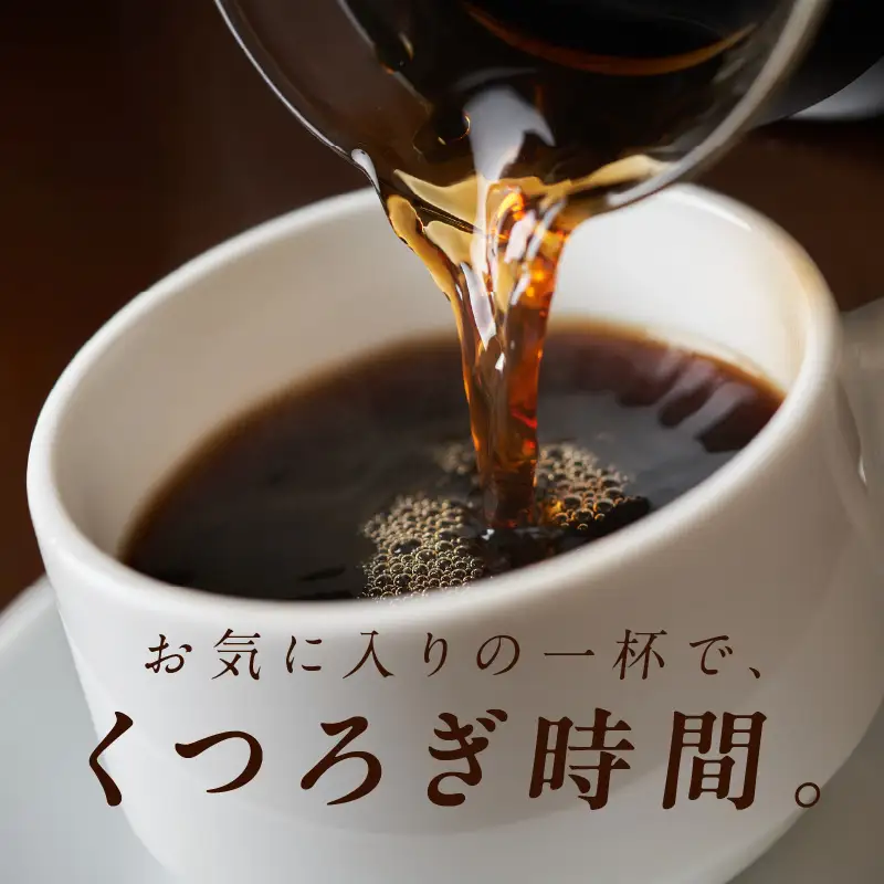 笑ごころブレンド  250g×2袋＜豆＞ 
