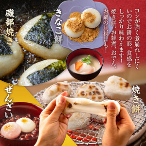 杵つき餅 丸餅 白・エビ・よもぎ 白2パック、エビ1パック、よもぎ1パック 1袋6個入り 計24個
