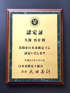 20-21 川根茶 お茶 茶葉 静岡茶 煎茶 ブレンド茶/靄の香り 100g×5袋