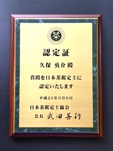 12-13 川根茶 お茶 茶葉 静岡茶 煎茶 ブレンド茶/若葉    200g×3袋