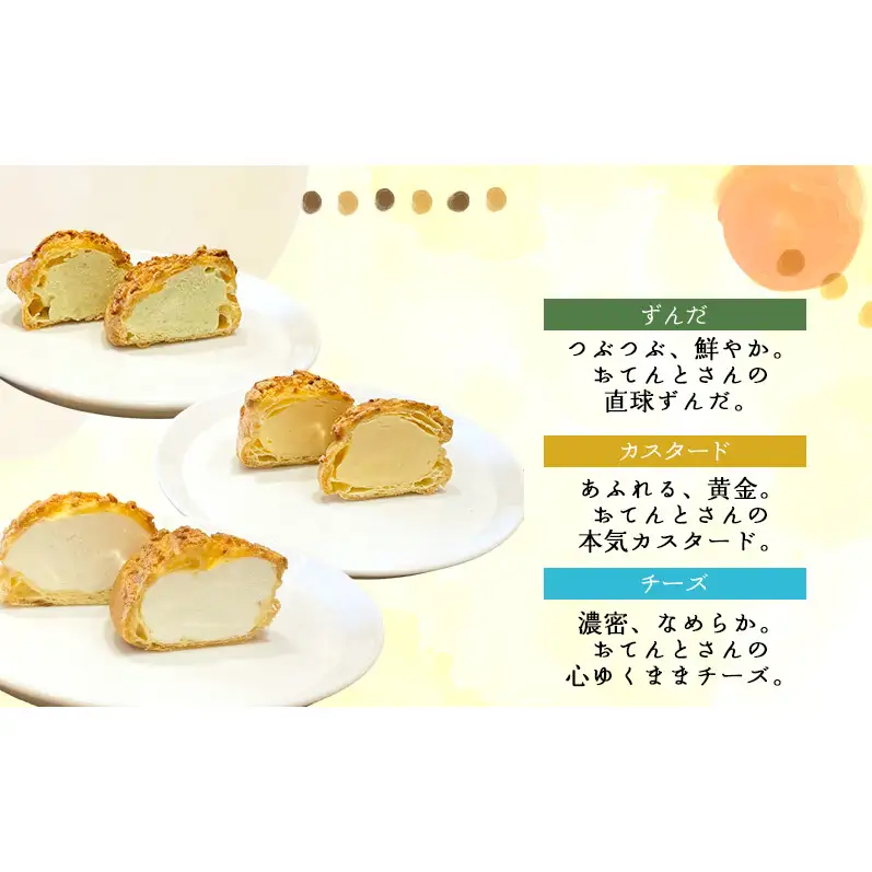 冷凍菓子詰合せ 冷凍菓子 セット 16個 詰め合わせ シュークリーム スイートポテト クリーブリュレ 濃厚 アイス スイーツ ギフト お取り寄せ デザート ティータイム 贅沢 冷凍スイーツ 自社工房直送